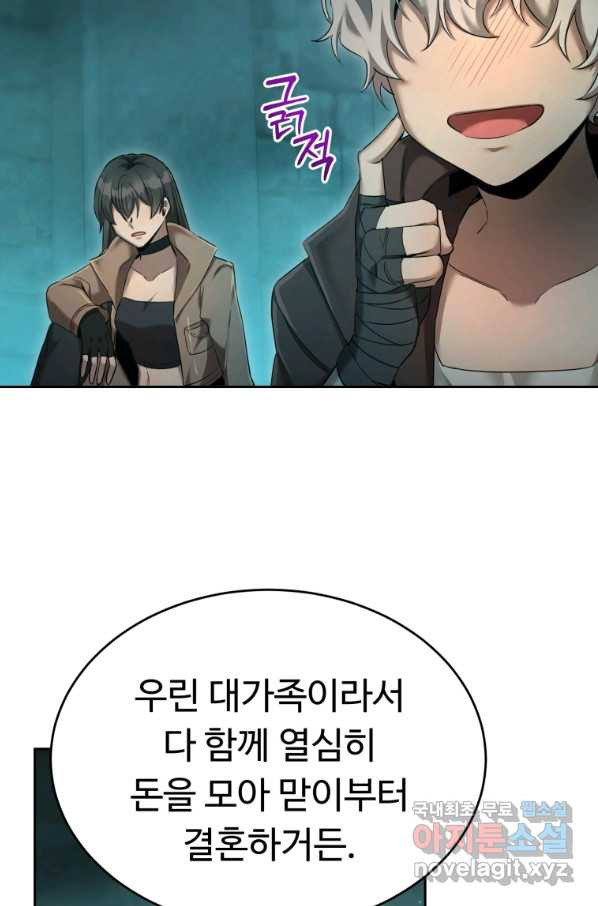 만렙으로 사는 법 36화 - 웹툰 이미지 22