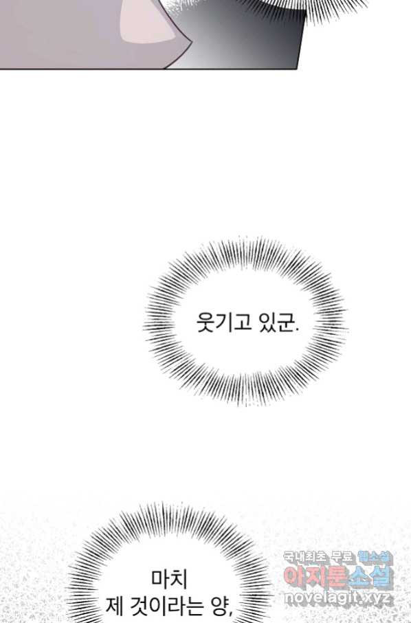 아델리아 - 꽃의 속박 21화 - 웹툰 이미지 28