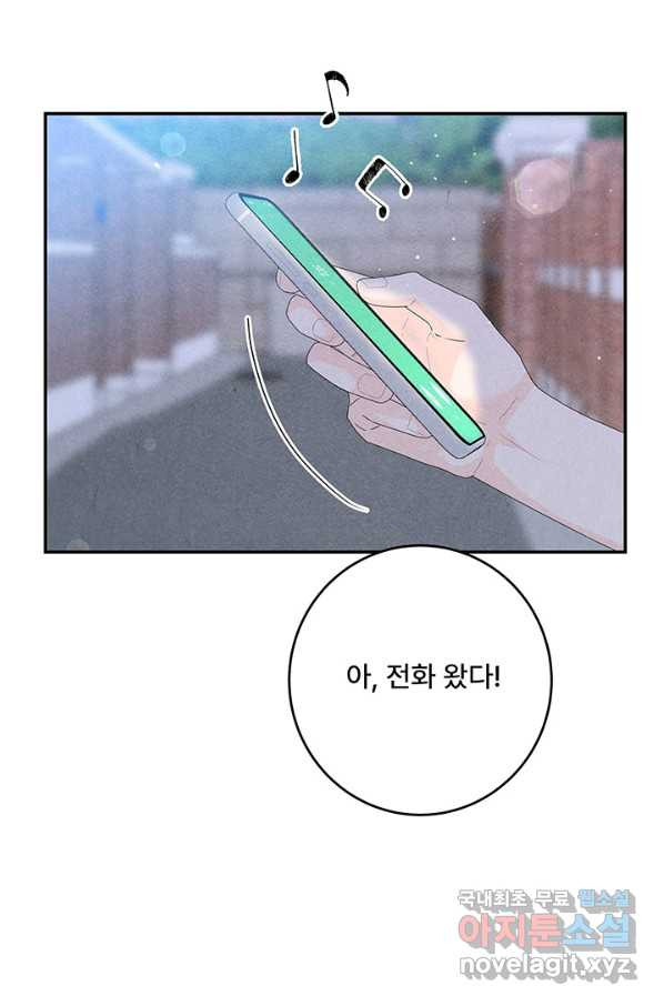 아내를 구하는 4가지 방법 65화 - 웹툰 이미지 8