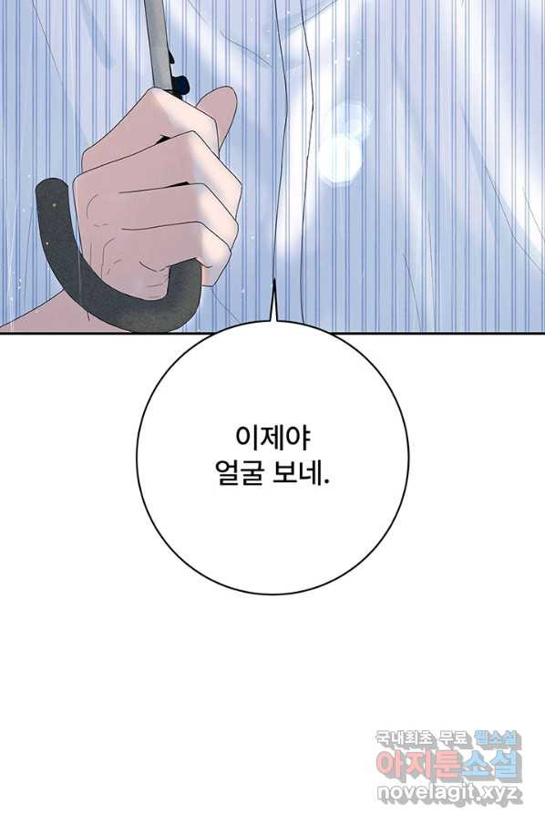 아내를 구하는 4가지 방법 65화 - 웹툰 이미지 57