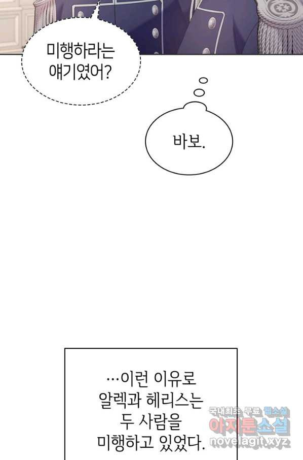 과보호 아가씨 27화 - 웹툰 이미지 37