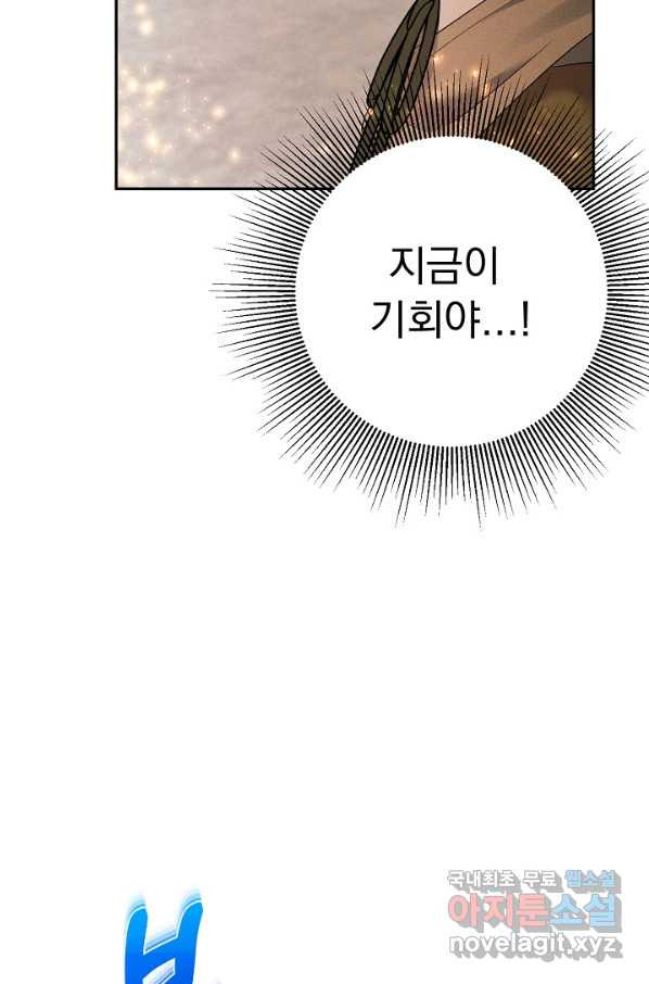 버려진 왕녀는 반역한다 21화 - 웹툰 이미지 114