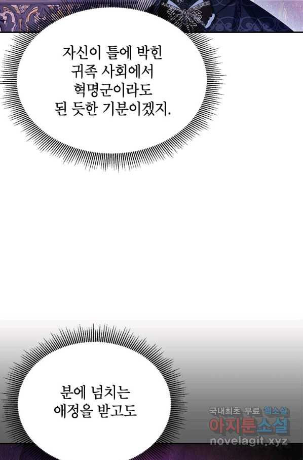 제니스 37화 - 웹툰 이미지 55