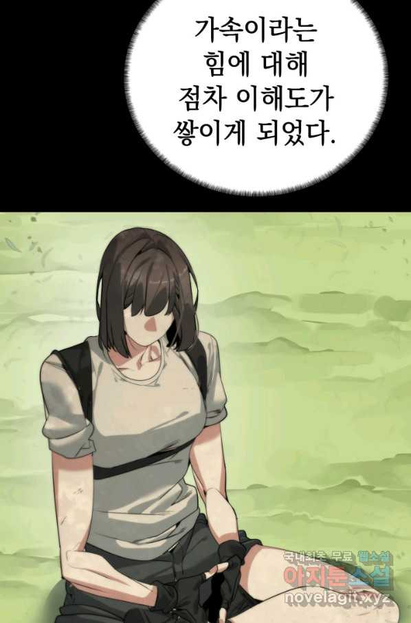 에뜨랑제 28화 - 웹툰 이미지 56