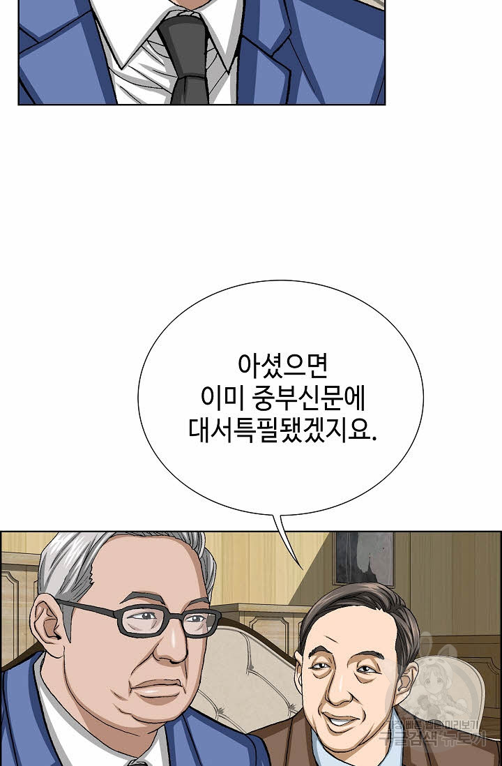 착한 남자 63화 - 웹툰 이미지 78