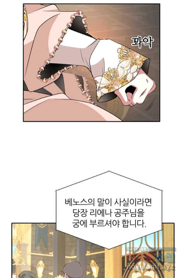 킬러지만 공주로 살아볼까 해 54화 - 웹툰 이미지 27