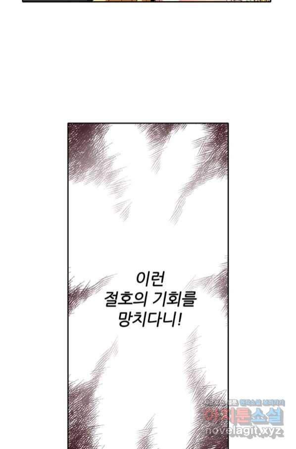 킬러지만 공주로 살아볼까 해 54화 - 웹툰 이미지 37