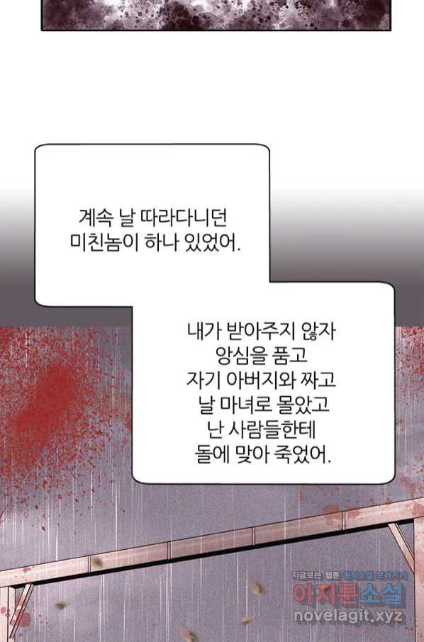 킬러지만 공주로 살아볼까 해 54화 - 웹툰 이미지 57