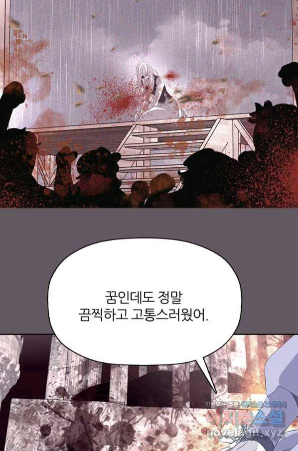 킬러지만 공주로 살아볼까 해 54화 - 웹툰 이미지 58