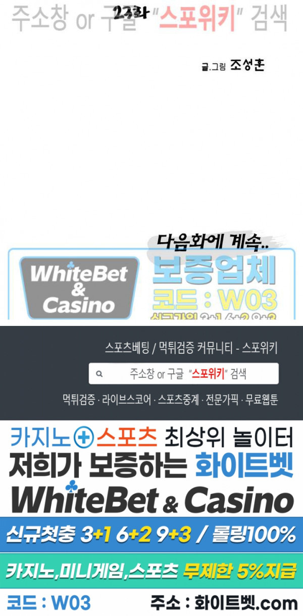 무결 23화 - 웹툰 이미지 29