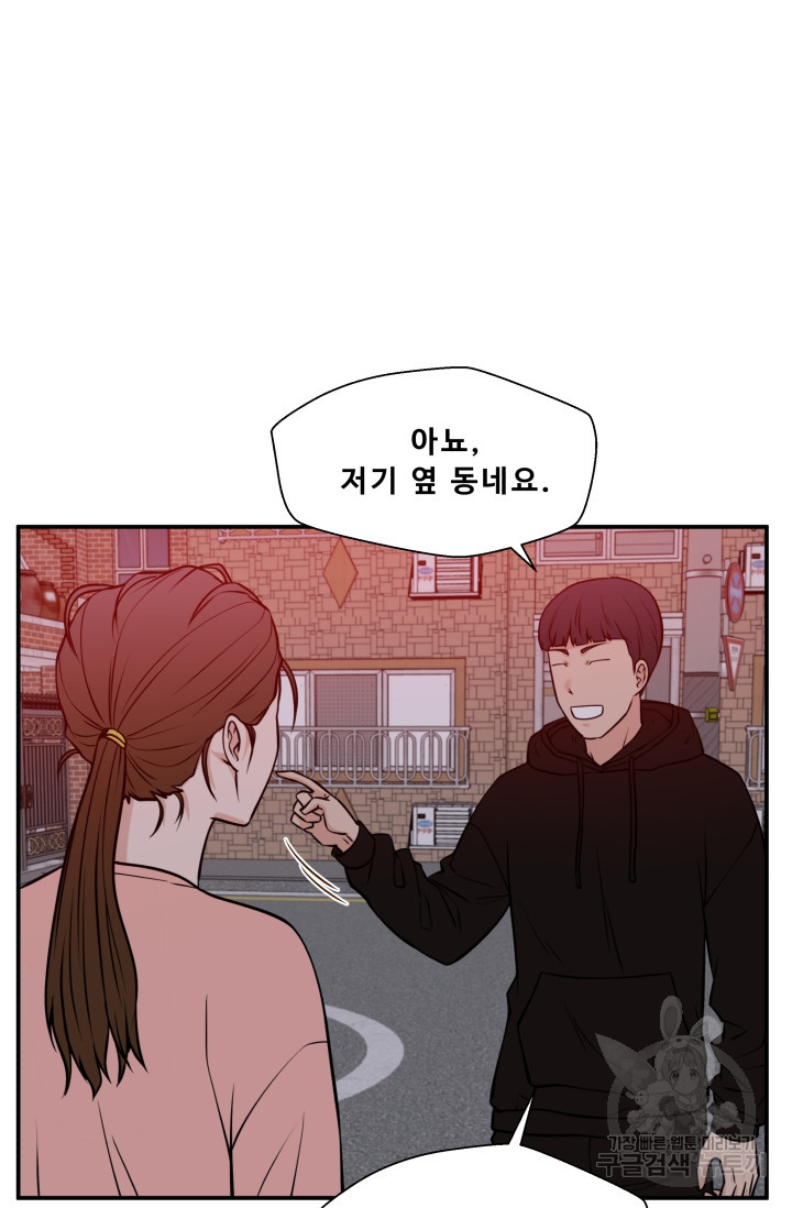 이 망할놈의 징크스 31화 - 웹툰 이미지 80