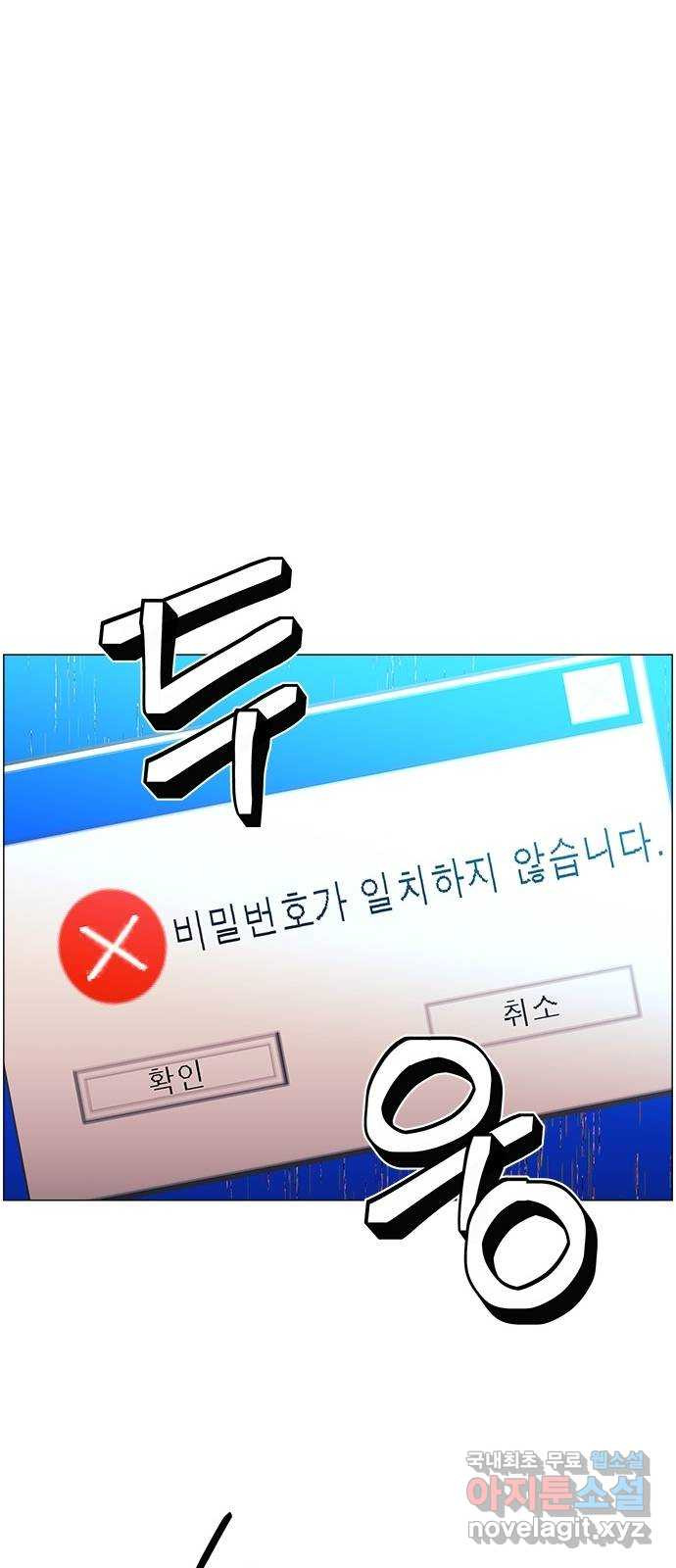 구사일생 로맨스 50화 - 웹툰 이미지 8