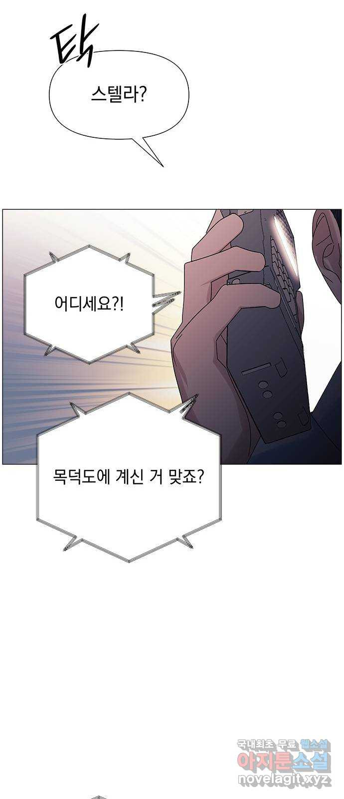 구사일생 로맨스 50화 - 웹툰 이미지 16