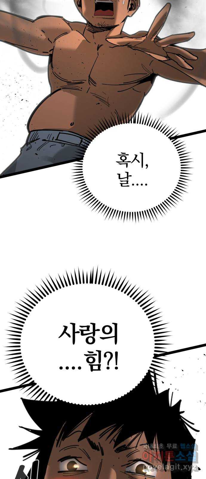 고삼무쌍(네이버) 162화 - 웹툰 이미지 29