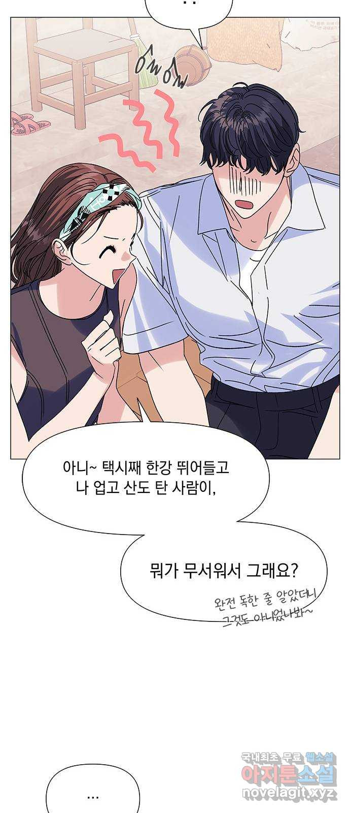 구사일생 로맨스 50화 - 웹툰 이미지 33