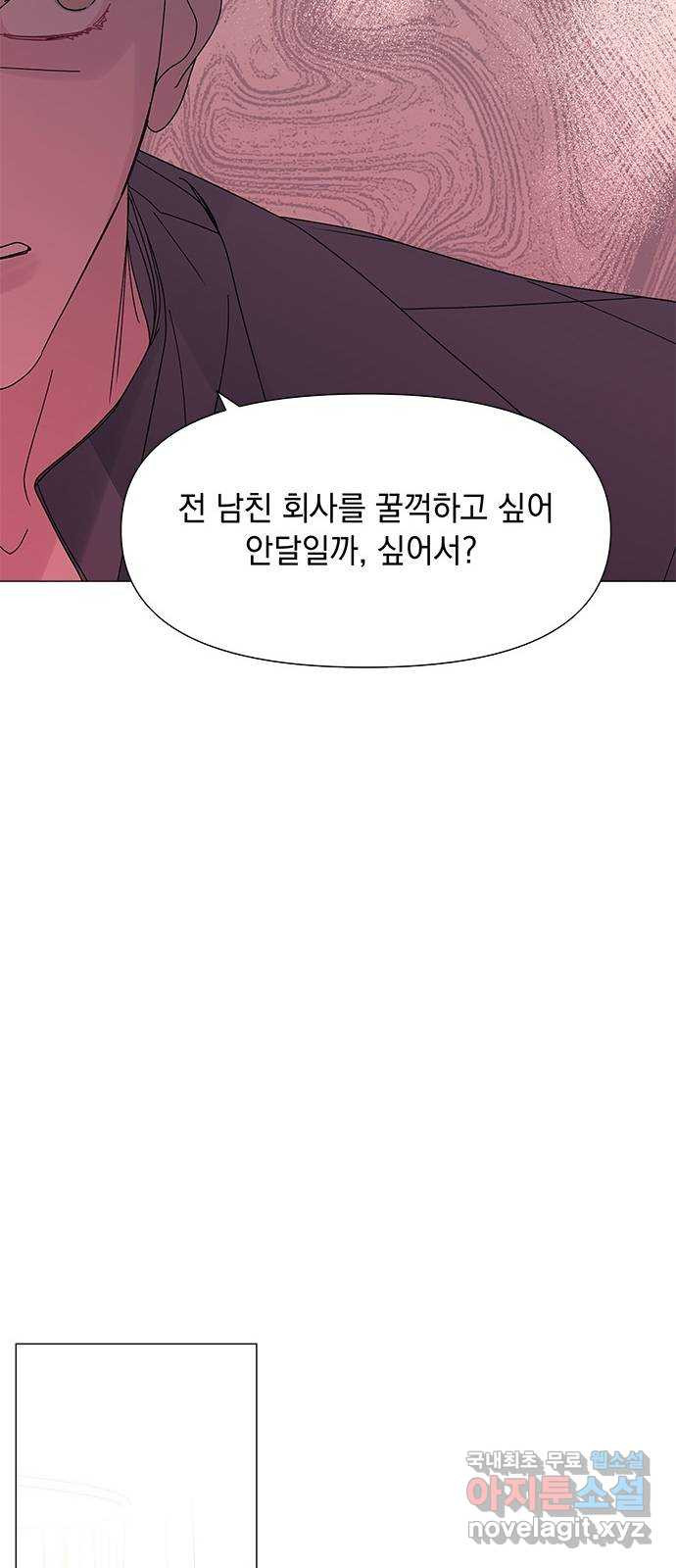 구사일생 로맨스 50화 - 웹툰 이미지 57