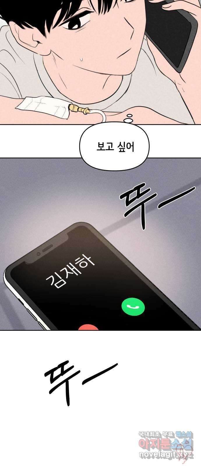 가짜 동맹 35화 - 웹툰 이미지 50