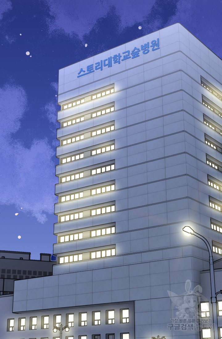 신들의 연애사정 74화 - 웹툰 이미지 2