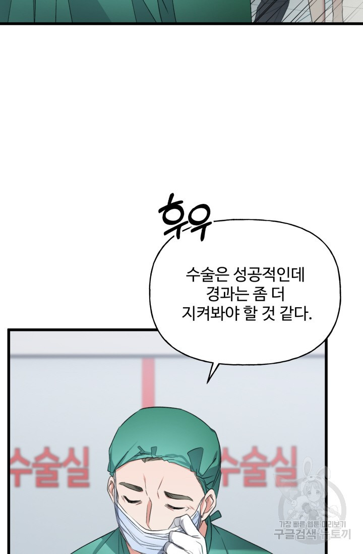 신들의 연애사정 74화 - 웹툰 이미지 27