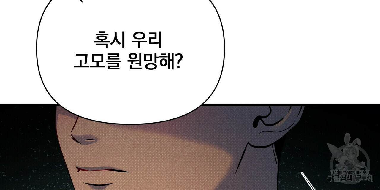 꿈속의 기분 45화 - 웹툰 이미지 72