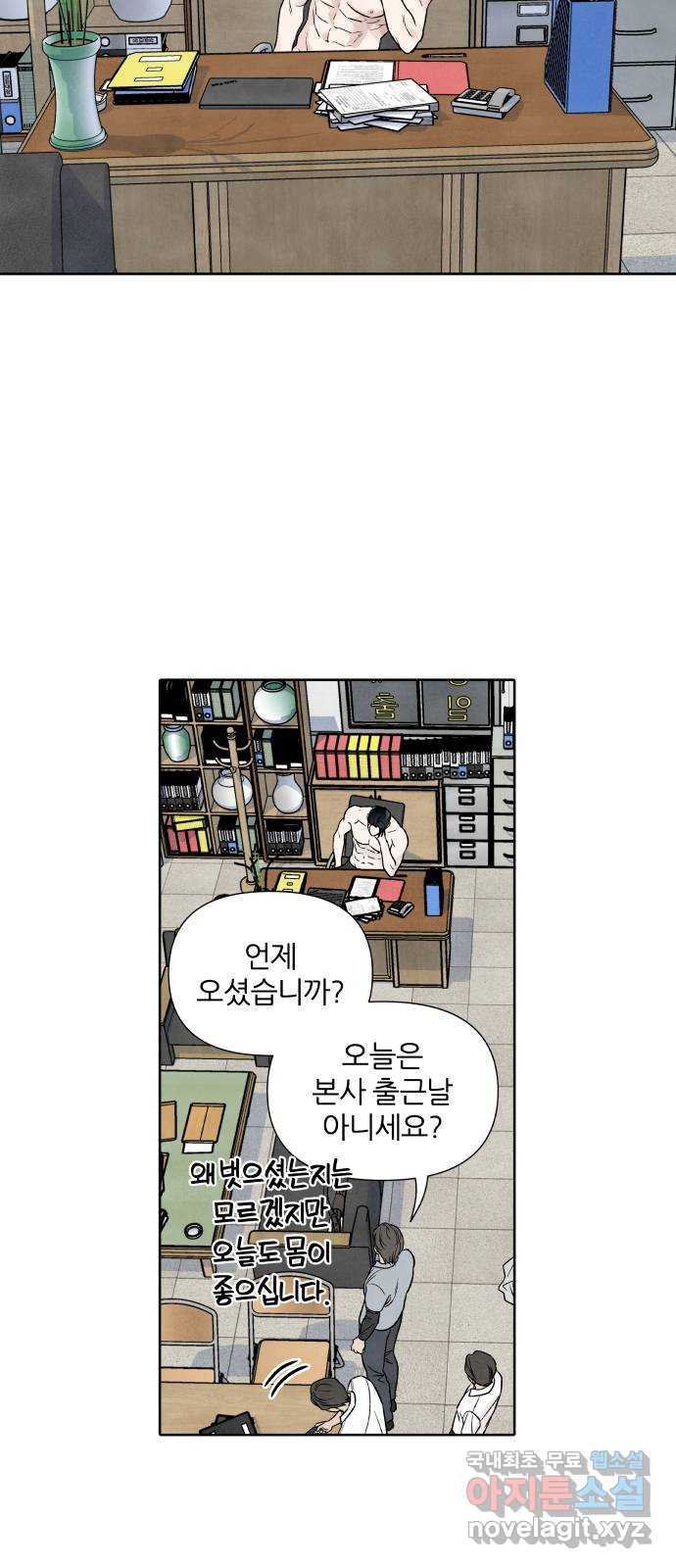 내가 죽기로 결심한 것은 41화 - 웹툰 이미지 36