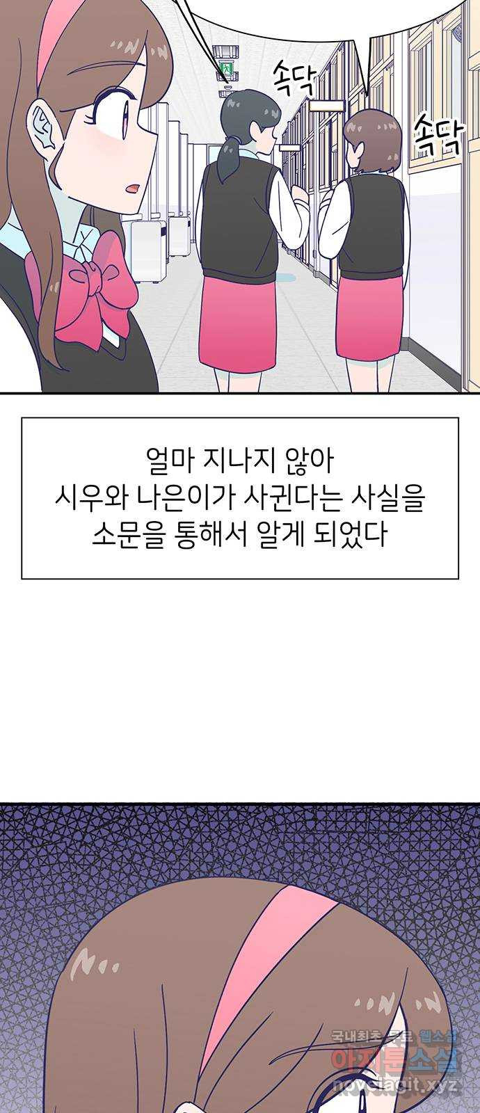 무용과 남학생 2부 42화 파도에 휩쓸려 - 웹툰 이미지 3