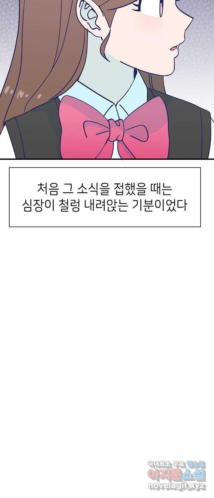 무용과 남학생 2부 42화 파도에 휩쓸려 - 웹툰 이미지 4