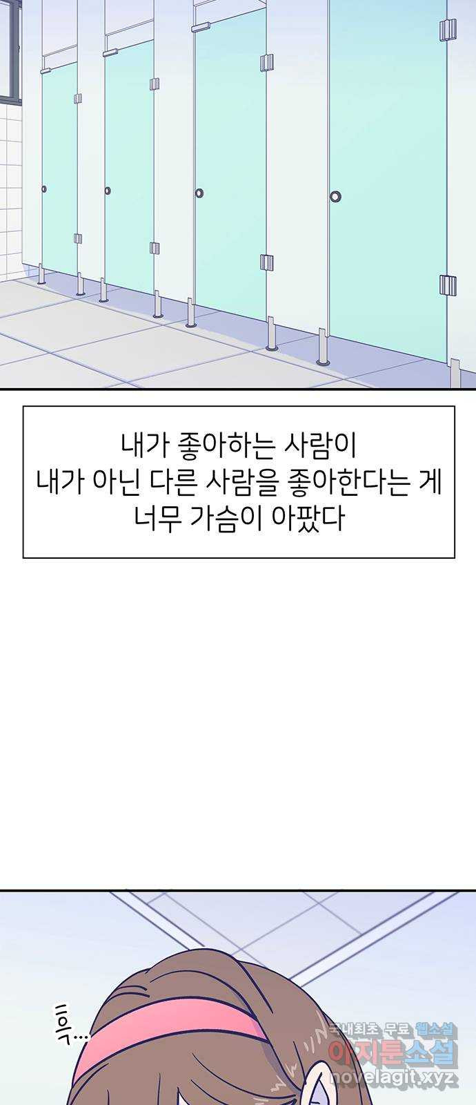 무용과 남학생 2부 42화 파도에 휩쓸려 - 웹툰 이미지 6