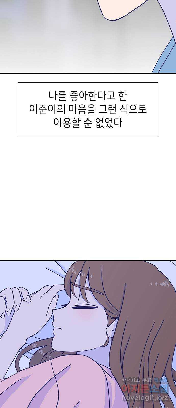 무용과 남학생 2부 42화 파도에 휩쓸려 - 웹툰 이미지 11