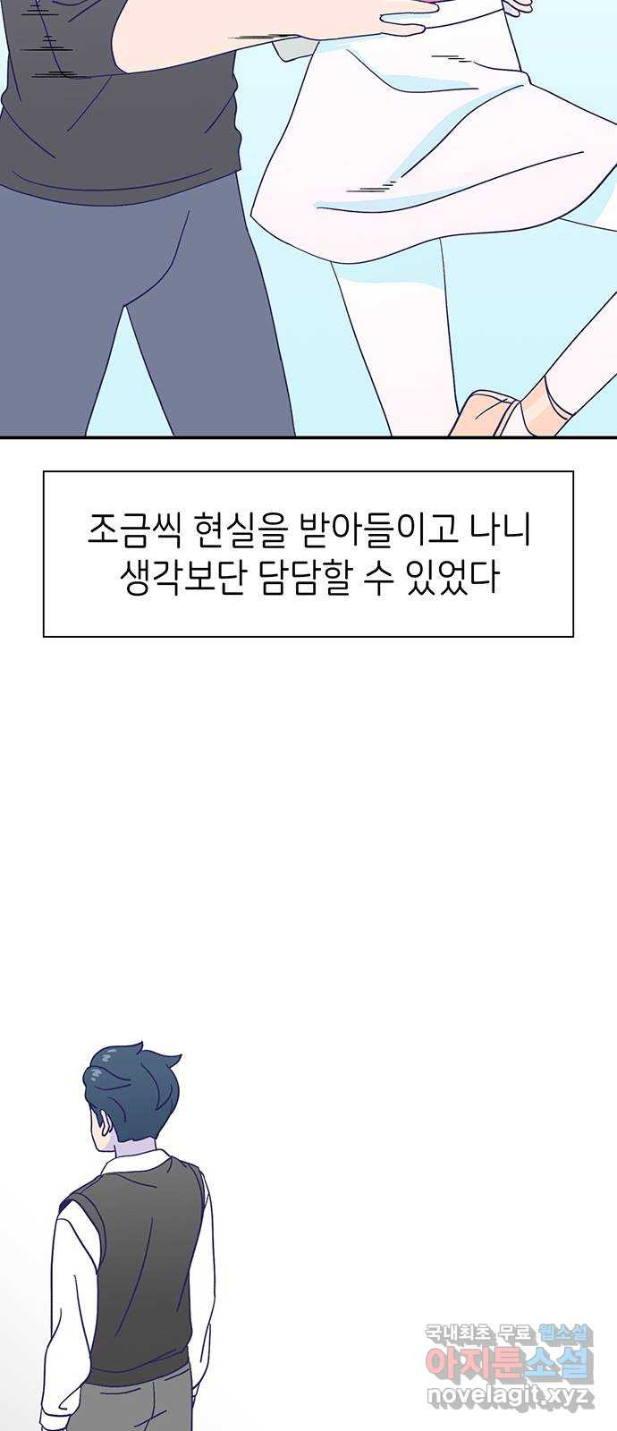 무용과 남학생 2부 42화 파도에 휩쓸려 - 웹툰 이미지 13