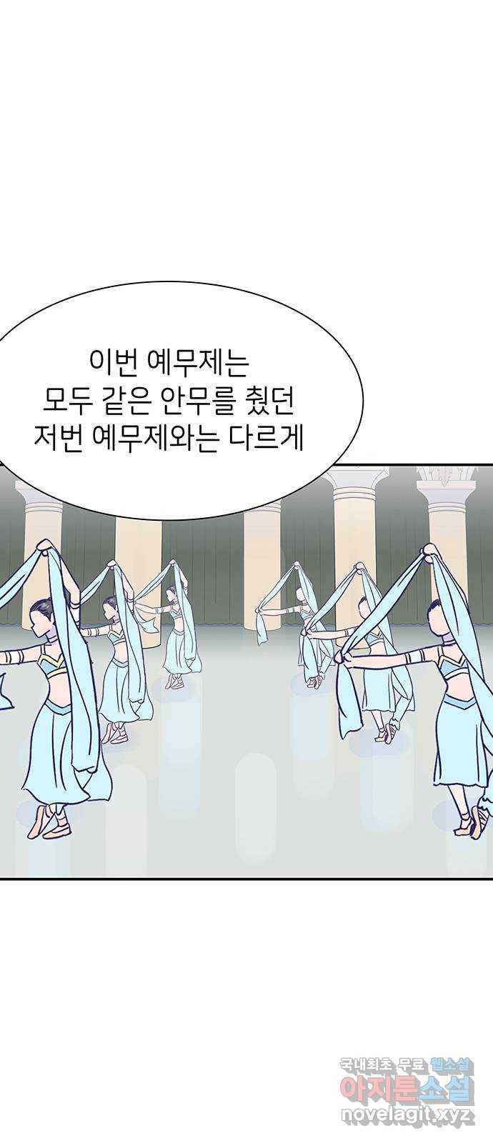 무용과 남학생 2부 42화 파도에 휩쓸려 - 웹툰 이미지 26