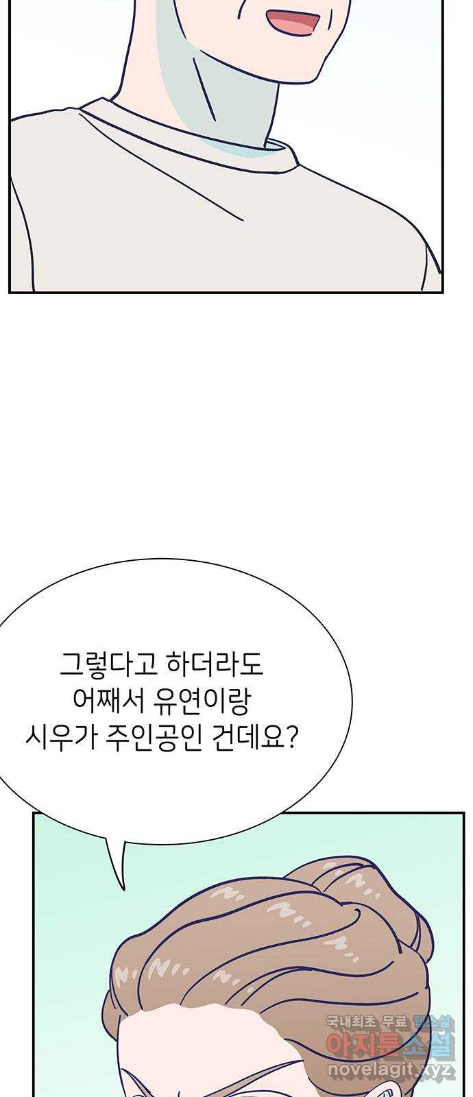 무용과 남학생 2부 42화 파도에 휩쓸려 - 웹툰 이미지 42