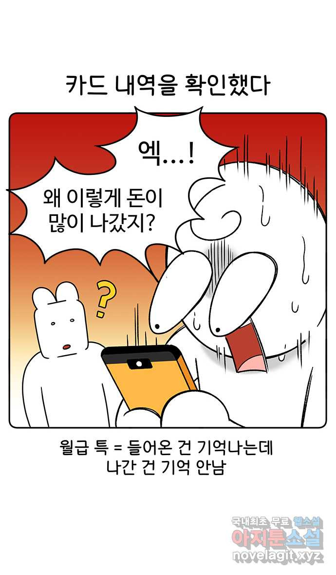 먹는 인생 72화 카레 - 웹툰 이미지 1