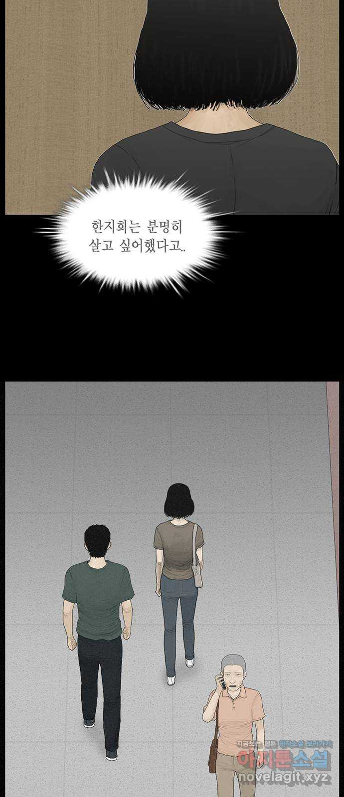 아도나이 173화 - 웹툰 이미지 22