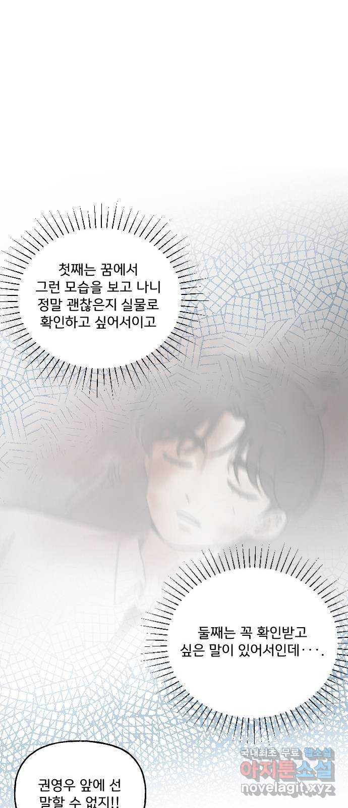 산의 시간 25화 - 웹툰 이미지 13