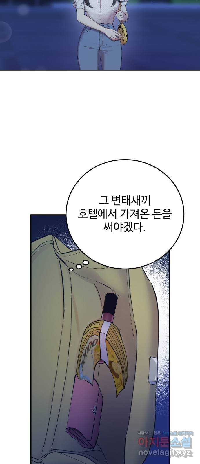 비즈니스 여친 29화 - 웹툰 이미지 5