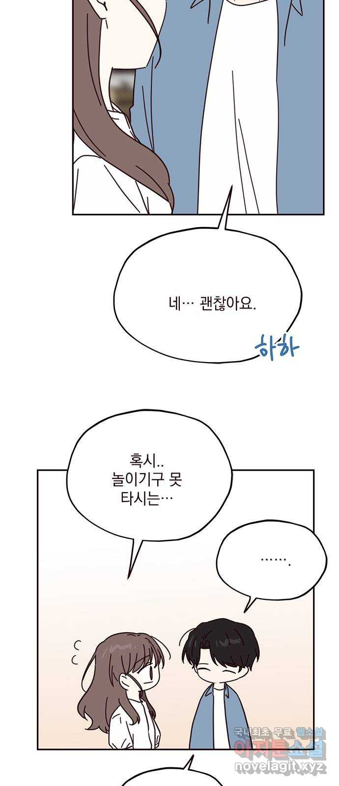 사랑과 평강의 온달! 67화 - 웹툰 이미지 16