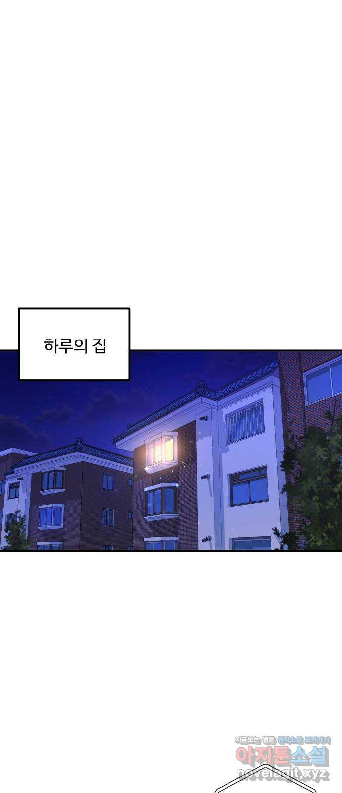 비즈니스 여친 29화 - 웹툰 이미지 17