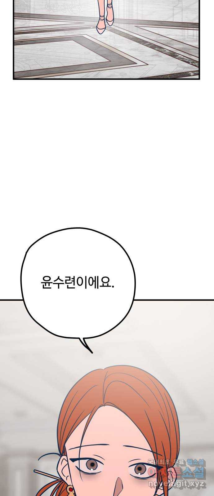 쓰레기는 쓰레기통에! 31화 - 웹툰 이미지 64