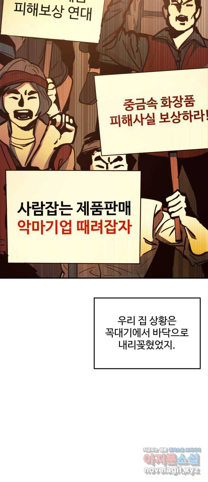 비즈니스 여친 29화 - 웹툰 이미지 29