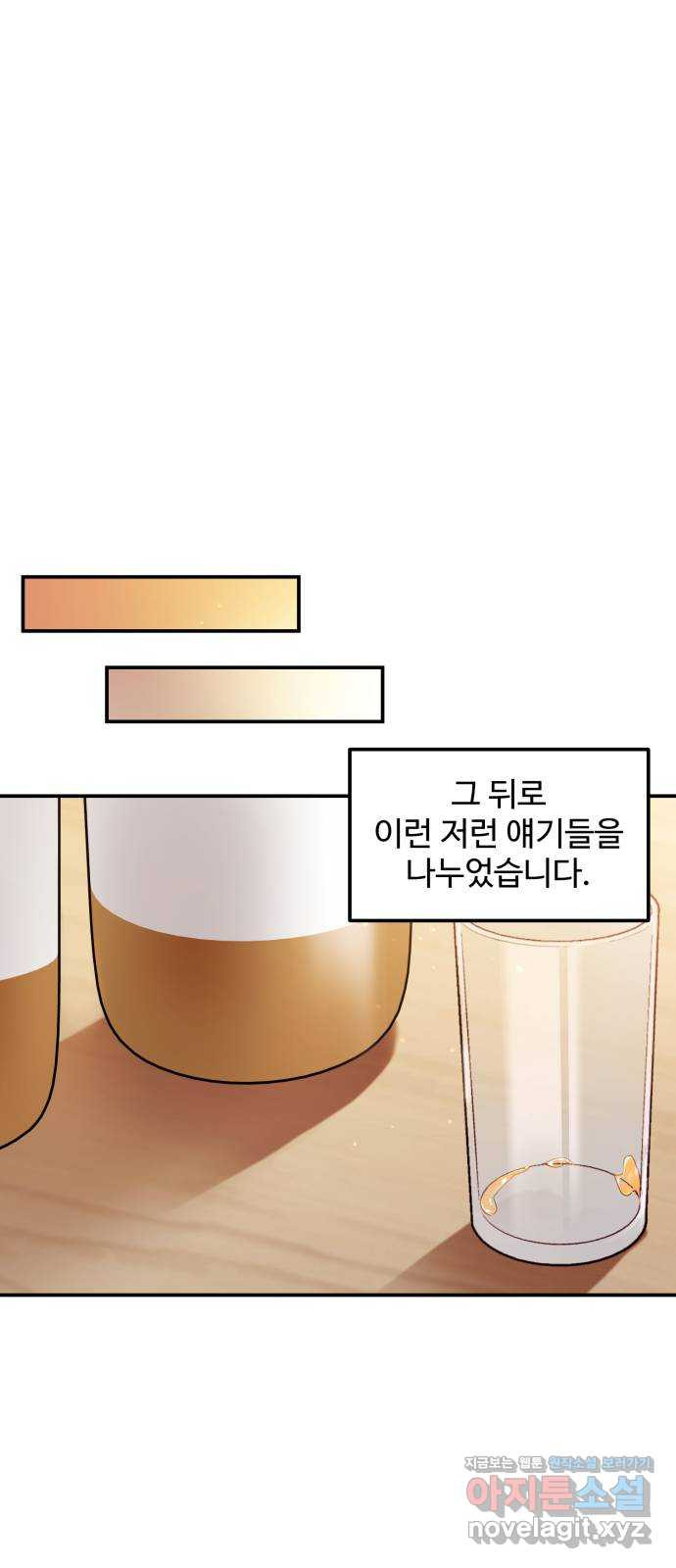 비즈니스 여친 29화 - 웹툰 이미지 35