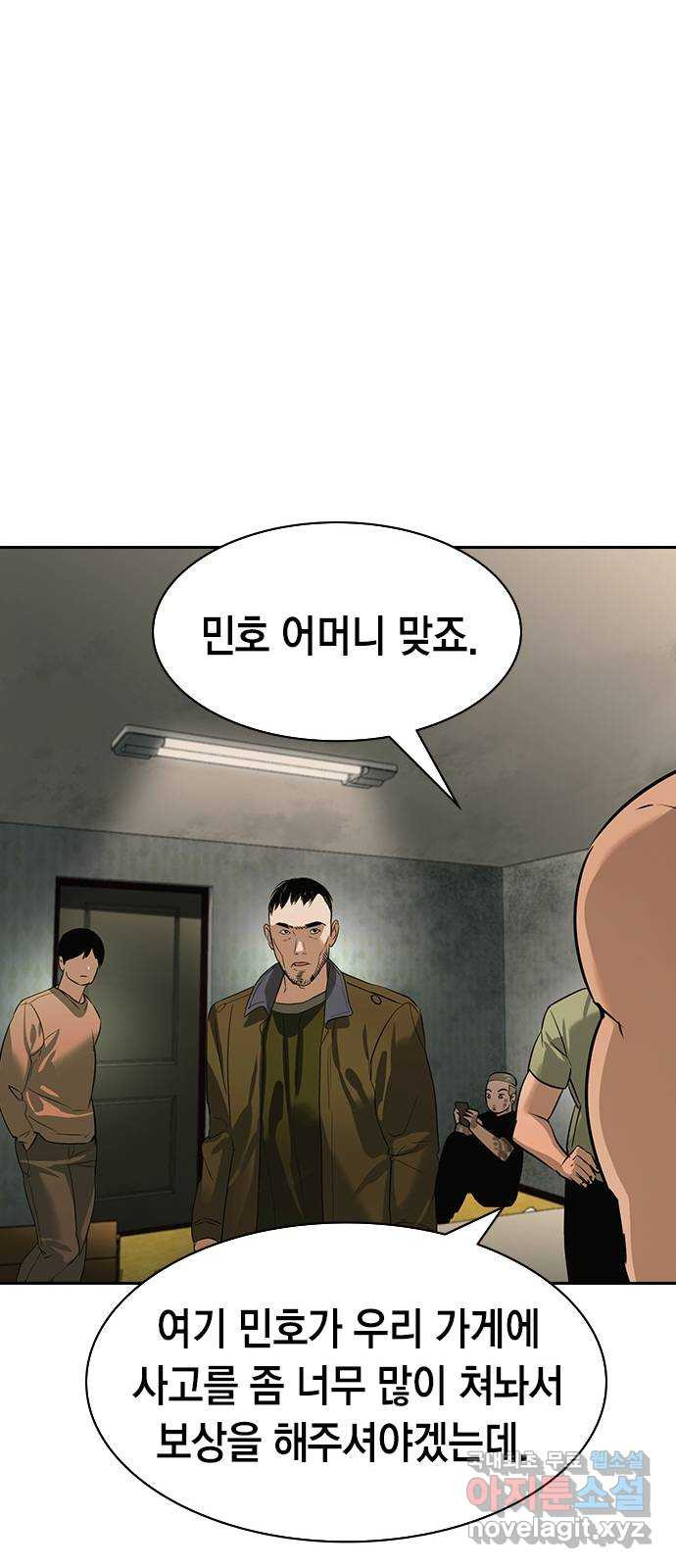 세상은 돈과 권력 시즌2 88화 - 웹툰 이미지 56