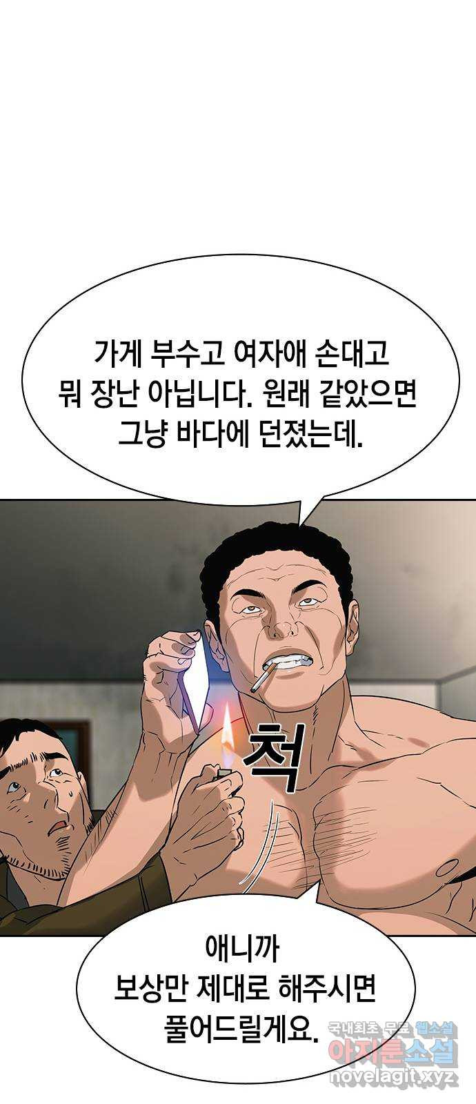 세상은 돈과 권력 시즌2 88화 - 웹툰 이미지 57