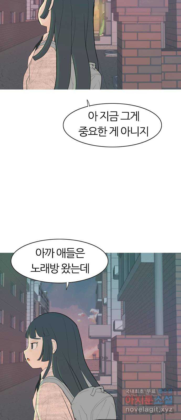 연놈 344화. 지워야할 것들 (두려움) - 웹툰 이미지 9