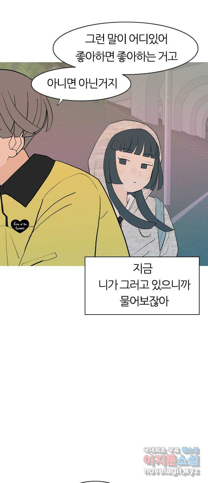 연놈 344화. 지워야할 것들 (두려움) - 웹툰 이미지 16