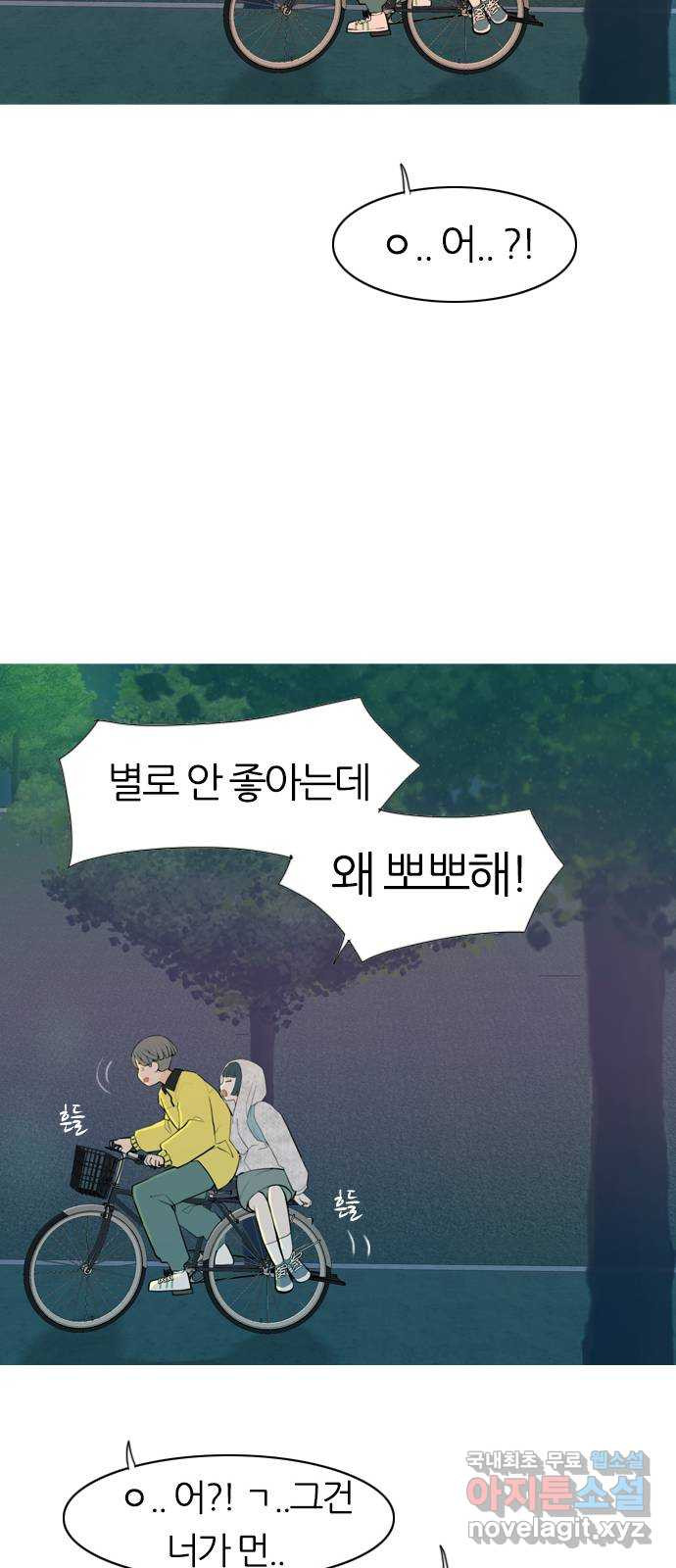 연놈 344화. 지워야할 것들 (두려움) - 웹툰 이미지 23