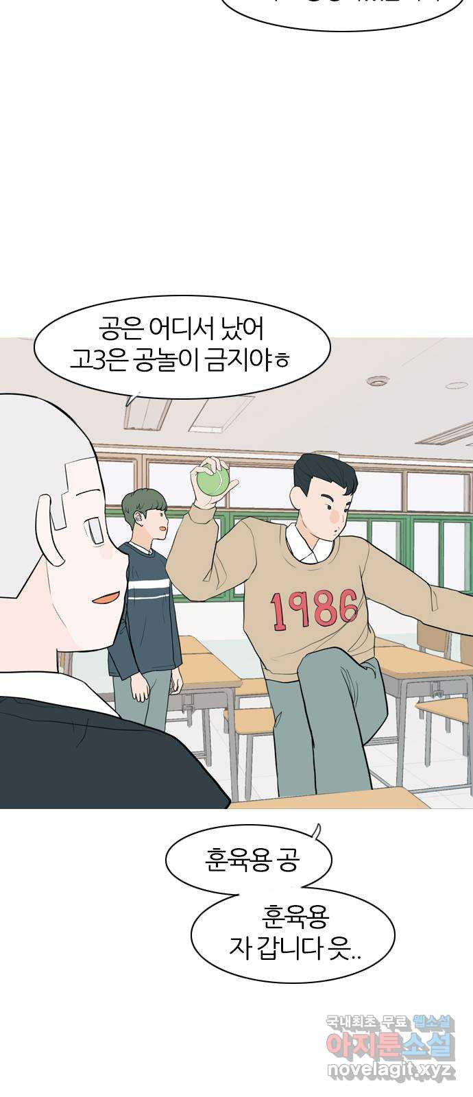 연놈 344화. 지워야할 것들 (두려움) - 웹툰 이미지 36