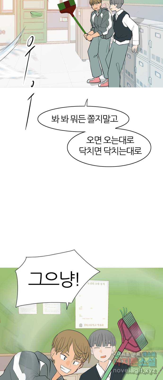 연놈 344화. 지워야할 것들 (두려움) - 웹툰 이미지 39