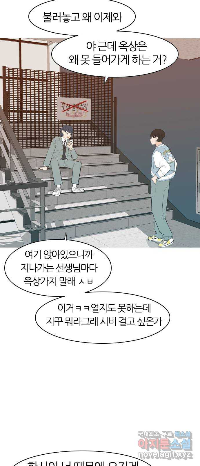 연놈 344화. 지워야할 것들 (두려움) - 웹툰 이미지 43