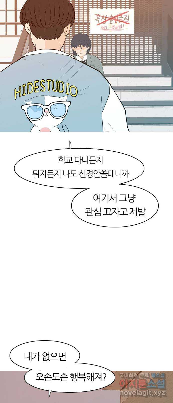 연놈 344화. 지워야할 것들 (두려움) - 웹툰 이미지 47